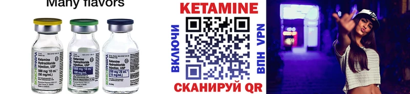 Кетамин VHQ  Купить закладки  Пенза 